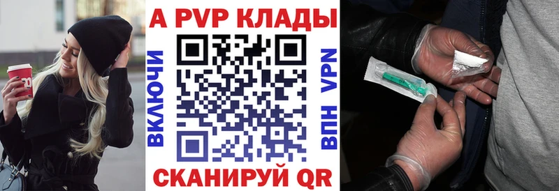 А ПВП мука купить закладку Бабаево