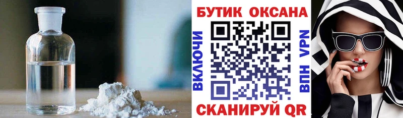 Бутират 1.4BDO  Бабаево 