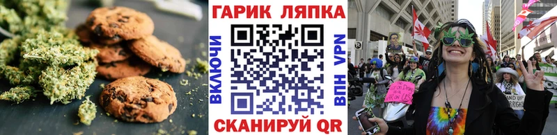 Canna-Cookies конопля  Бабаево 