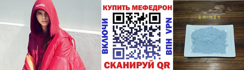 Мефедрон mephedrone  Бабаево 