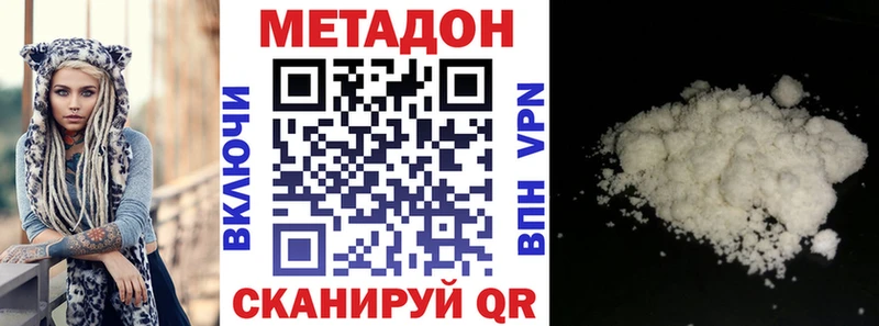 МЕТАДОН кристалл  продажа наркотиков  KRAKEN вход  Бабаево 